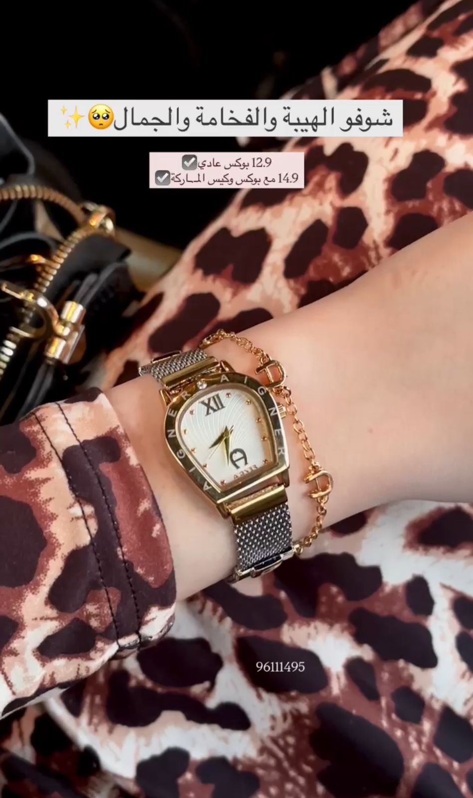 ساعة أجنر مع سويرة نسائية