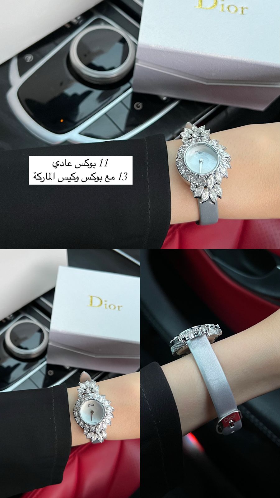  ساعة ديور نسائية