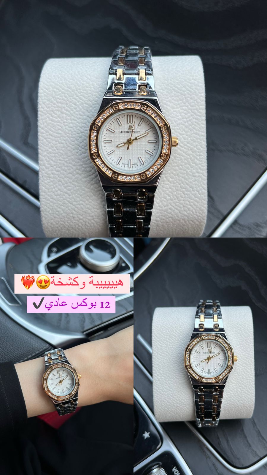 ساعة AB نسائية